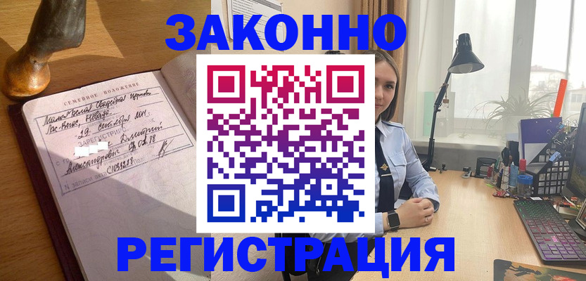 прописка от собственника в Калтане