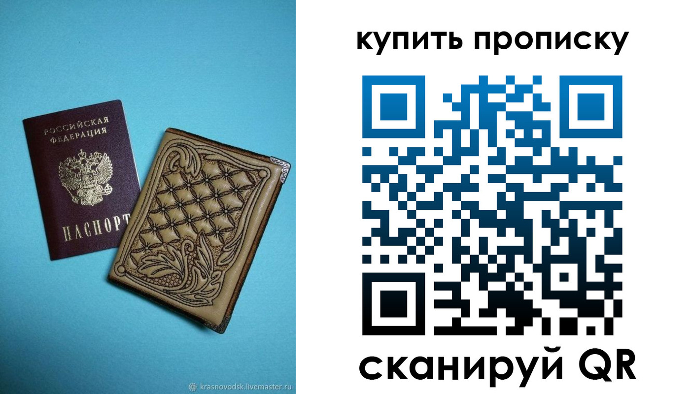 временная регистрация надежно в Калтане