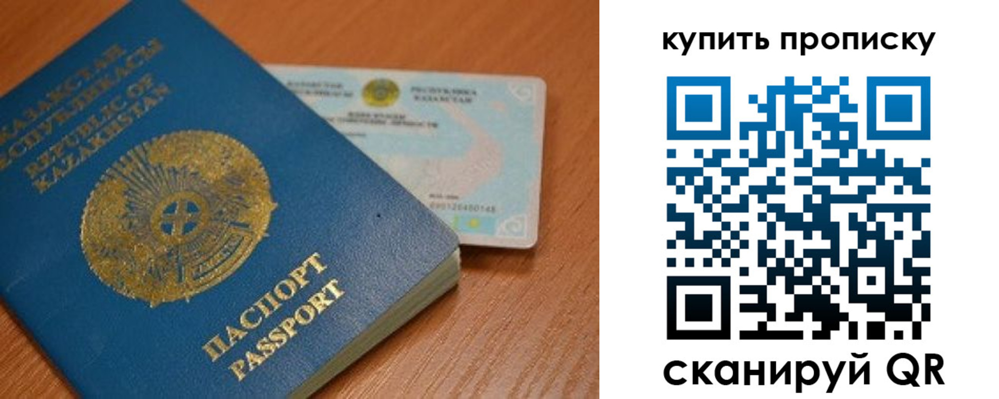 прописка в Калтане