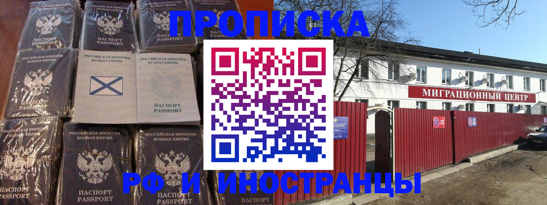 прописка иностранных граждан в Калтане